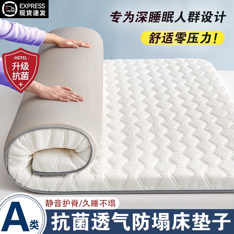 a类床垫家用卧室海绵软垫褥子学生宿舍租房专用床褥垫铺底单人床