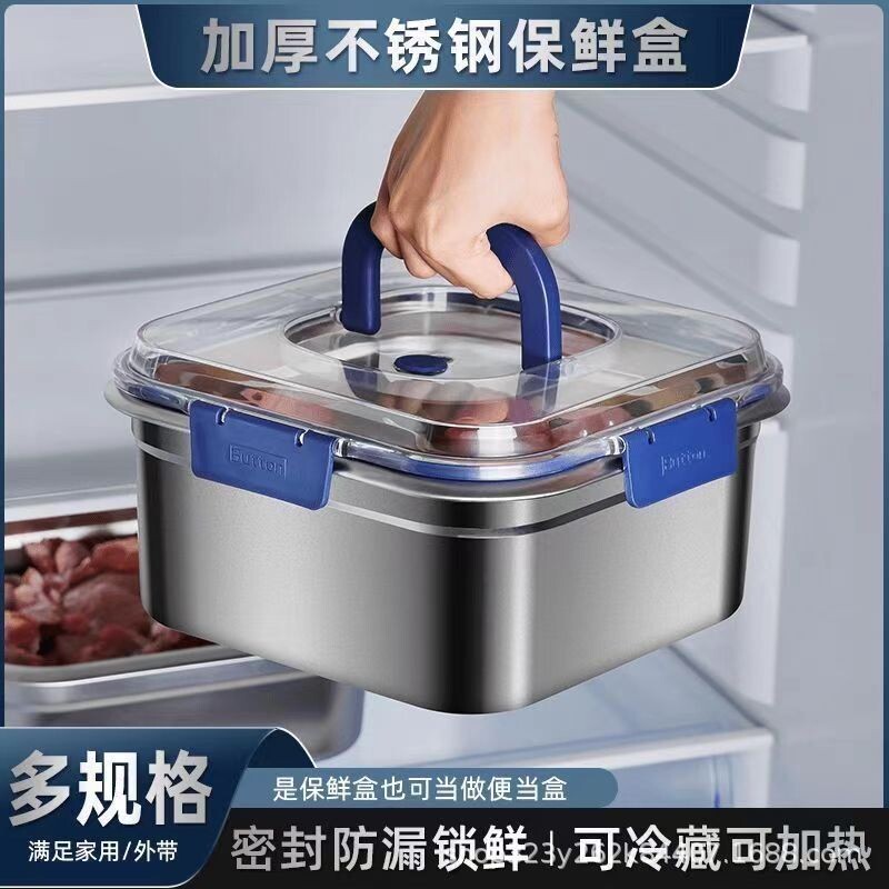 不锈钢保鲜盒餐盒饭盒套装方形加厚带盖密封冰箱耐高温户外图片