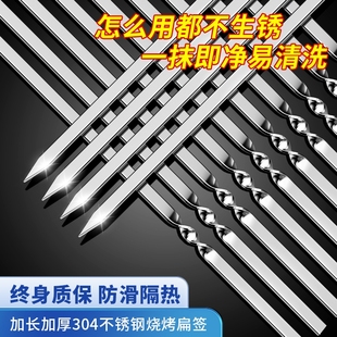 烧烤签子不锈钢304扁签食品级穿羊肉串烤肉烤串铁签子商用钢钎子