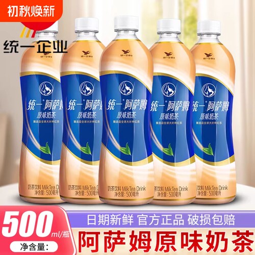统一阿萨姆奶茶经典原味组合