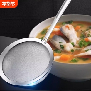 漏勺细网鱼刺过滤网筛鱼汤304不锈钢厨房加深分离器超细豆浆神器