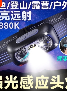 公牛适用头灯强光头戴式LED可充电高亮家用钓鱼工地干活超长续航