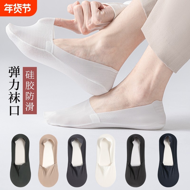 袜子男士短袜夏季薄款防滑不掉跟浅口隐形袜吸汗防臭透气冰丝船袜