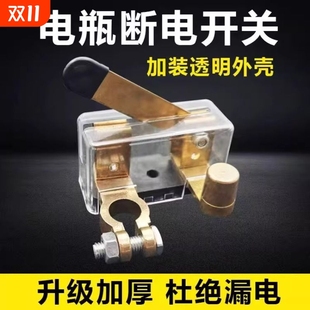 汽车电瓶断电开关纯铜电瓶断电闸卡子电源保护器车用防漏电防亏电