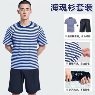 海魂衫短袖t恤男女夏季薄款条纹体能训练服速干透气运动套装户外
