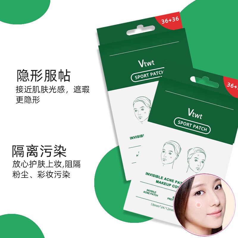 Vtwt老虎痘痘贴隐形祛痘淡化青春痘消痘印非消炎吸脓积雪草净痘