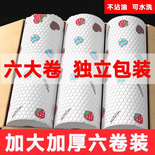 厨房用纸干湿两用清洁用品专用纸巾一次性洗碗布吸水吸油厨房抹布