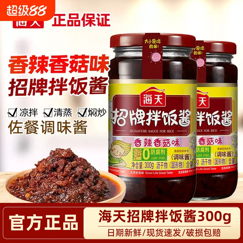 海天招牌拌饭酱300g下饭酱图片