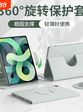 适用于旋转ipad10保护套ipad11保护壳7/8/9苹果平板pro2025/2024全包mini7/6防摔10.9笔槽pro无笔轻薄散热