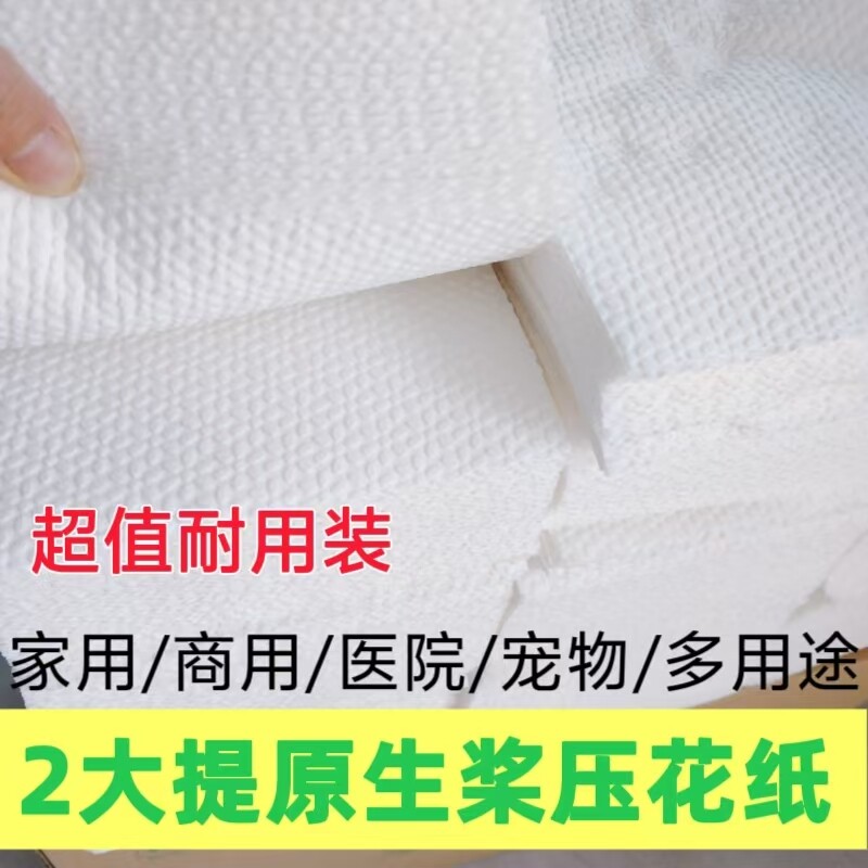 家用厕纸批发散装卫生纸平板压花刀切纸老式方块纸宠物用纸B超纸