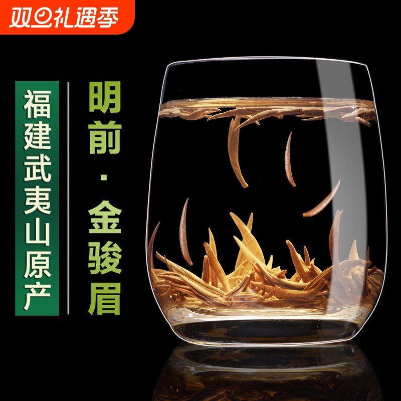 新茶单芽黄芽武夷红茶金俊眉特级春茶散装罐装泡袋茶叶500g