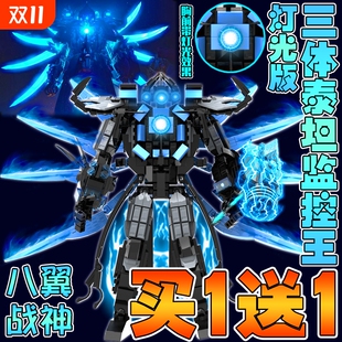 2025新款 玩具礼物 三体宇宙光剑战锤泰坦监控王机甲马桶人积木拼装