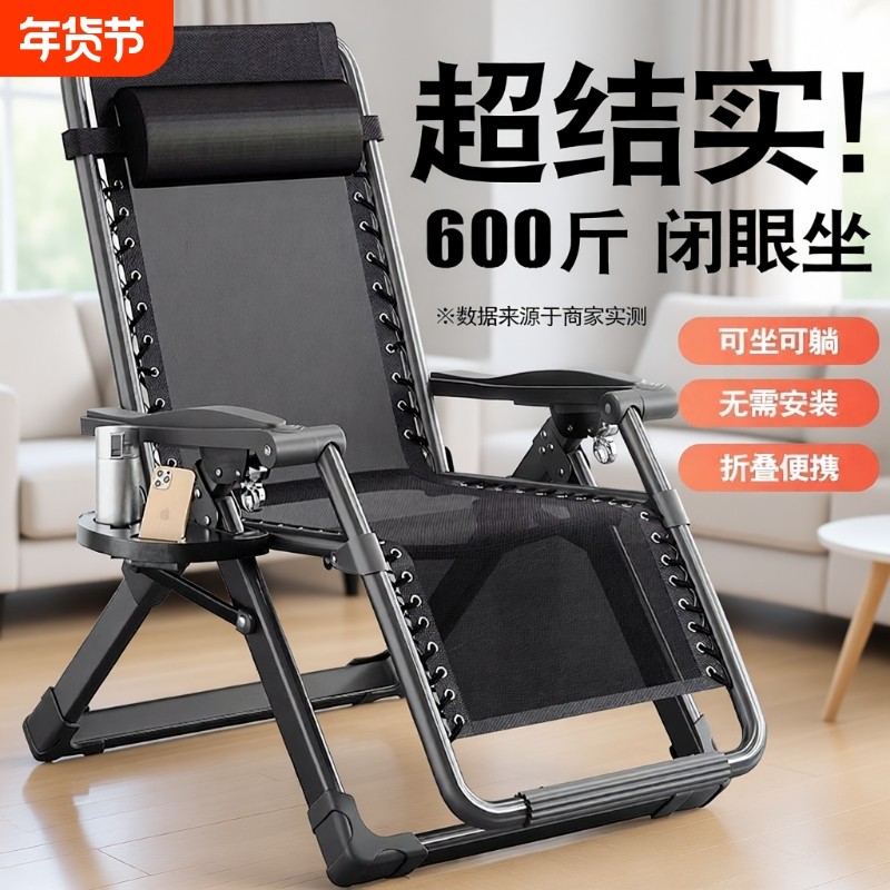 折叠躺椅家用折叠椅休闲老人阳台靠背椅子午休坐睡两用2025可躺,住宅家具,折叠椅/躺椅,淘宝优惠券,粉丝福利购,淘宝优惠卷