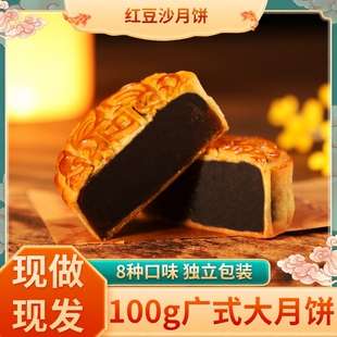 芝麻红豆中秋传统 团购老式 月饼豆沙莲蓉蛋黄五仁水果散装 大广式
