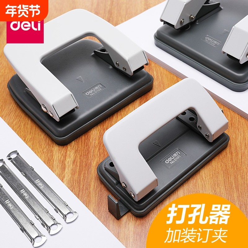得力双孔打孔器小打孔机装订机活页本活页夹圆环手动两孔神器a4文件纸张打洞器办公纸凭证文具用品书多孔定位,文具电教/文化用品/商务用品,打孔机,淘宝优惠券,粉丝福利购,淘宝优惠卷