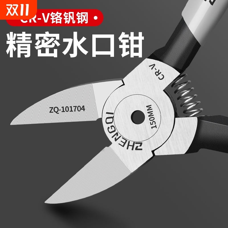 高碳钢水口钳工业级|千人加购