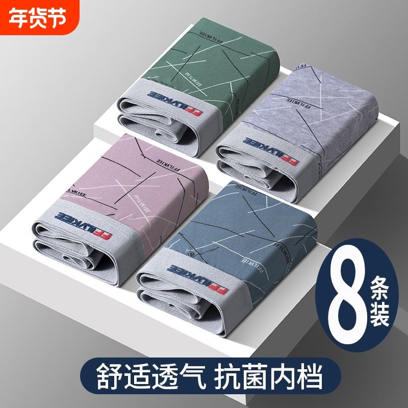 工厂直销男士内裤男生宽松运动透气平角短裤头青少年四角短裤衩,女士内衣/男士内衣/家居服,男平角内裤,淘宝优惠券,粉丝福利购,淘宝优惠卷