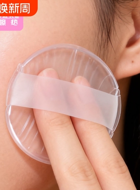 粉扑/硅胶A1pl700-透明硅胶粉扑果冻气垫上妆粉扑脸部化妆工具女