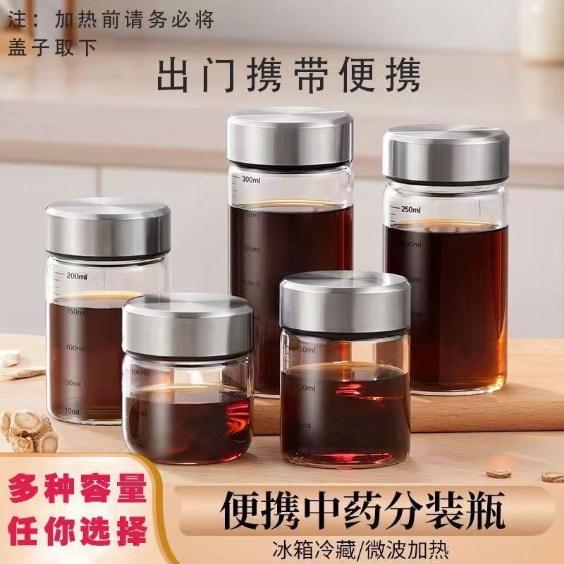 中药分装瓶耐高温高硼硅玻璃杯杯子带盖燕窝瓶药瓶密封刻度便携