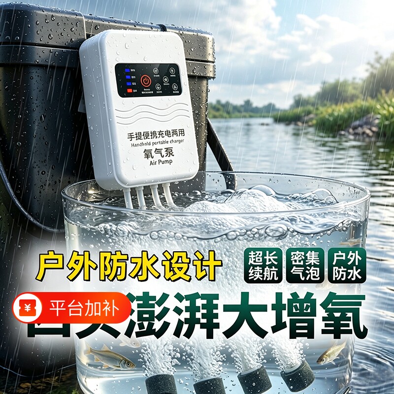 充电两用增氧机家用充电氧气泵户外钓鱼增氧泵养卖鱼充氧机打氧机