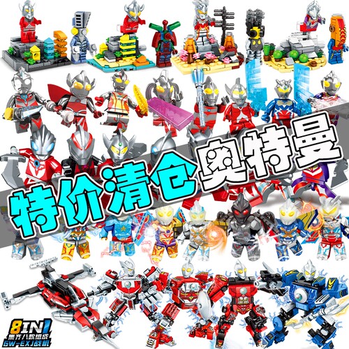 强化装甲奥特曼积木人仔拼装玩具