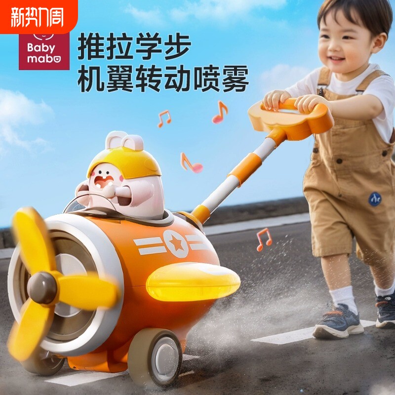 推推乐手推玩具儿童宝宝学步车手推飞机婴儿推车助步学走路1到3岁
