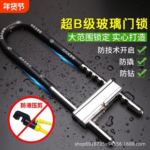 玻璃门锁U型门插锁拉手锁门锁把手防盗锁头加长商铺锁摩托电动锁