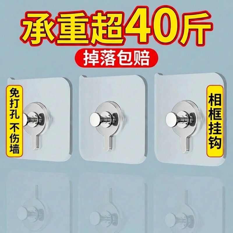 免打孔无痕粘钩|超1.1万次加购