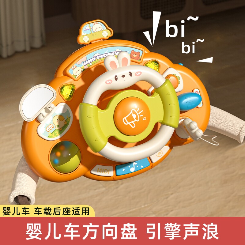 儿童副驾驶方向盘益智玩具彷真宝宝模拟驾驶汽车婴儿推车岁早教