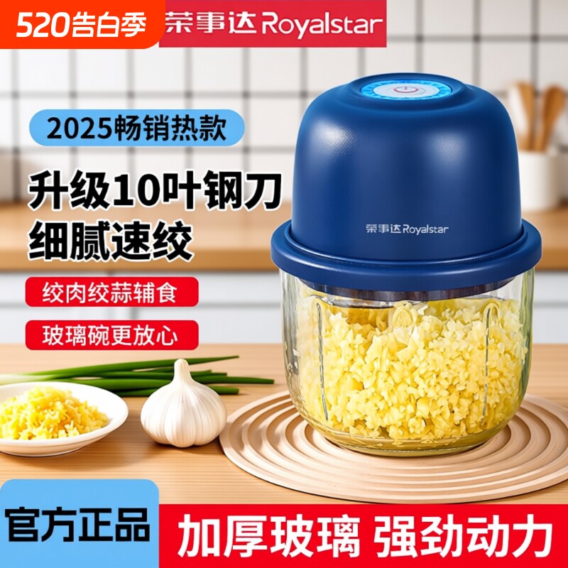 荣事达蒜泥神器全自动款捣蒜器电动蒜蓉搅碎器家用搅蒜小型打蒜器