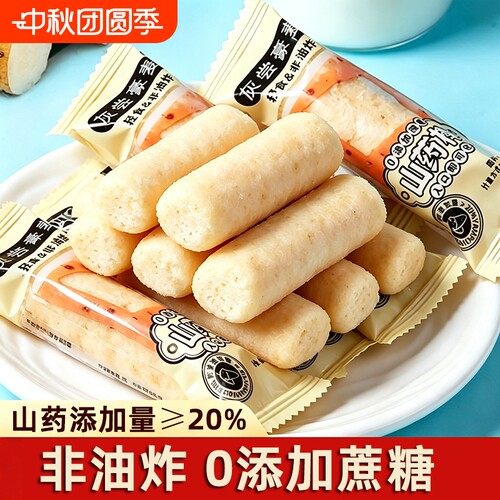 山药棒零食独立包装整箱