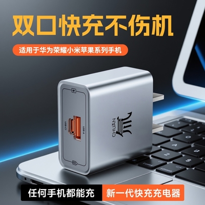 氮化硅充电器双口22.5W超级快充