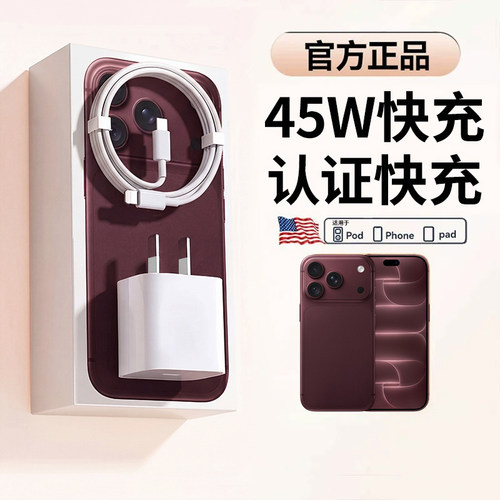 【国家3C认证】45W快充充电器