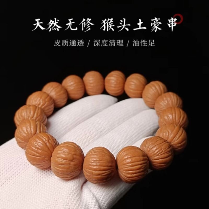 THIRTEE TIDES/13·潮土豪猴头核桃串矮桩天然无修文