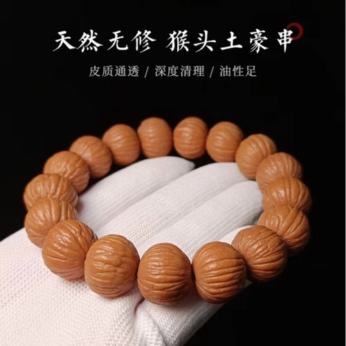 THIRTEE TIDES/13·潮土豪猴头核桃串矮桩天然无修文玩多规格可选