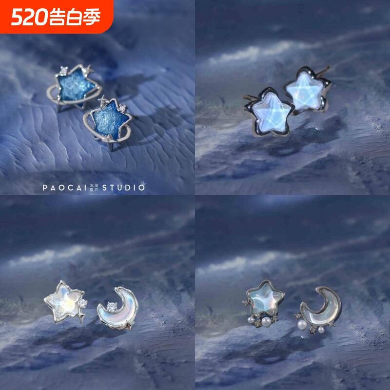 薄荷星河 星星耳钉小巧精致甜美气质耳环小众设计感耳夹无洞耳饰