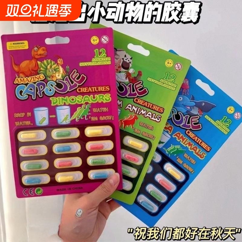 泡水膨胀胶囊洗澡玩具吸水海绵遇水变大恐龙小动物儿童宝宝益智