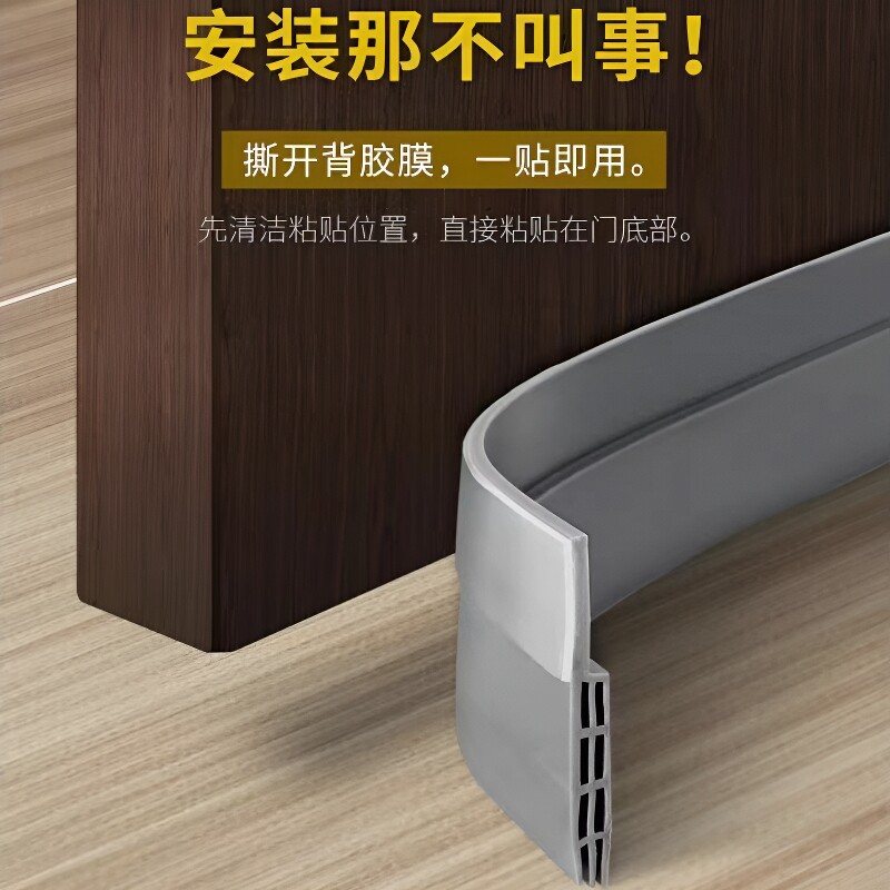 门缝门底密封条隔音条挡板玻璃门窗户防风贴挡水条门底部缝隙胶条