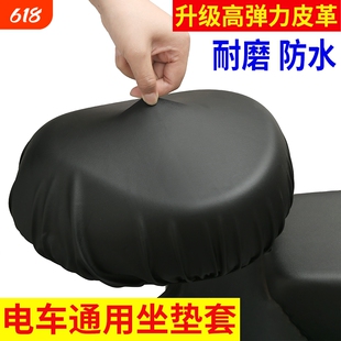 电动车座垫套电瓶车座垫座套电动自行车防水防晒隔热后座靠背