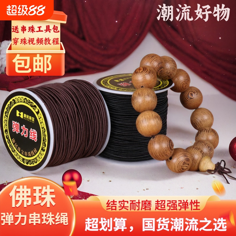 穿珠子的弹力线文玩线送钩针引线