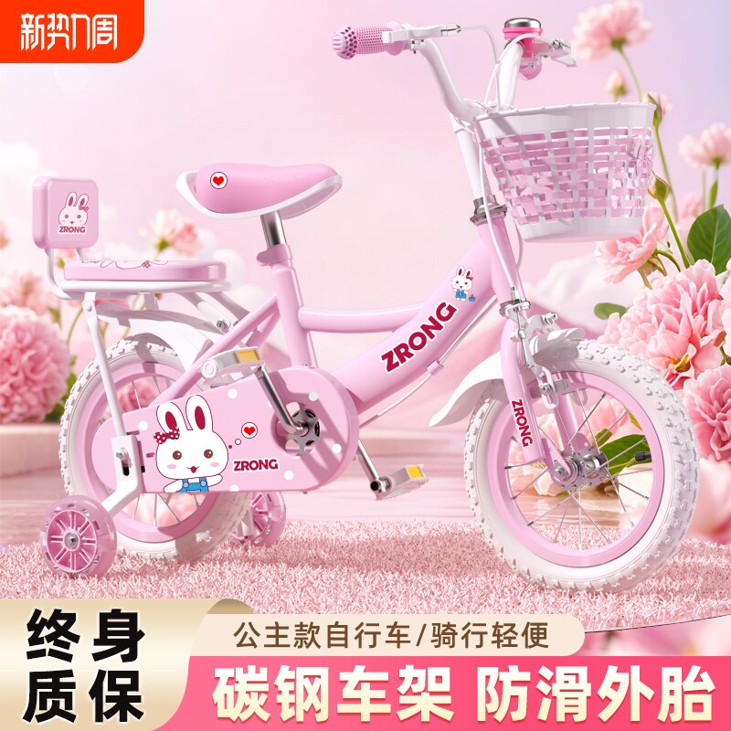 紫榕儿童自行车女孩3-6-8-12岁宝宝女童车可折叠脚踏单车带辅