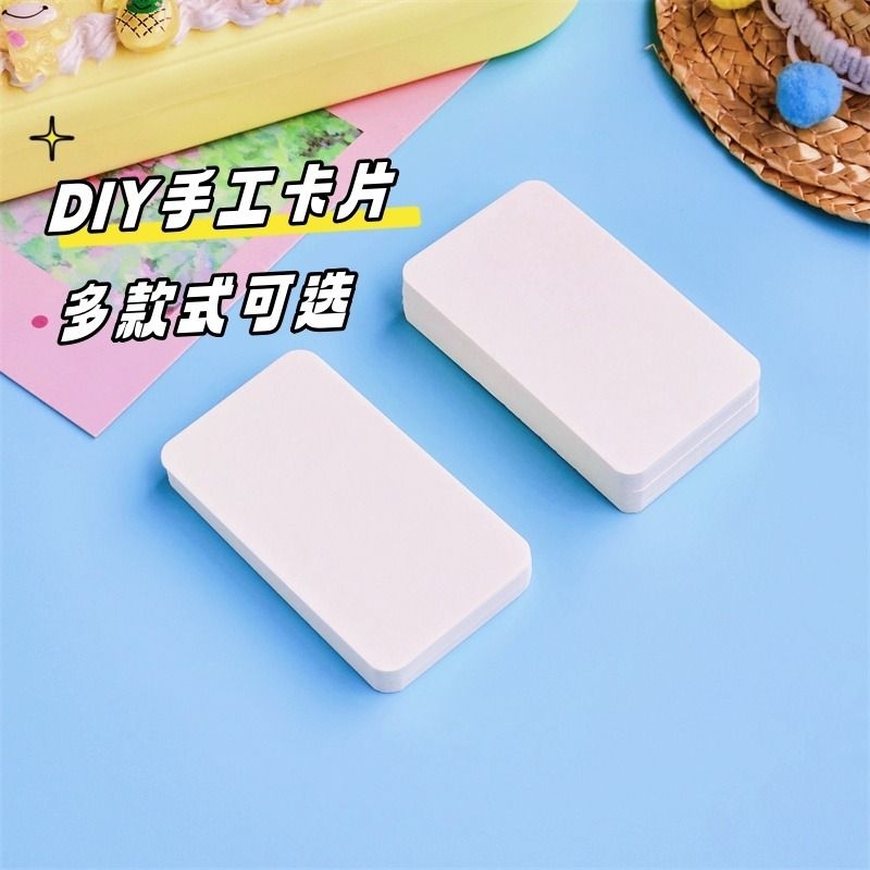空白卡片纸手写硬质diy自制识字卡英语单词卡硬卡纸手绘明信片