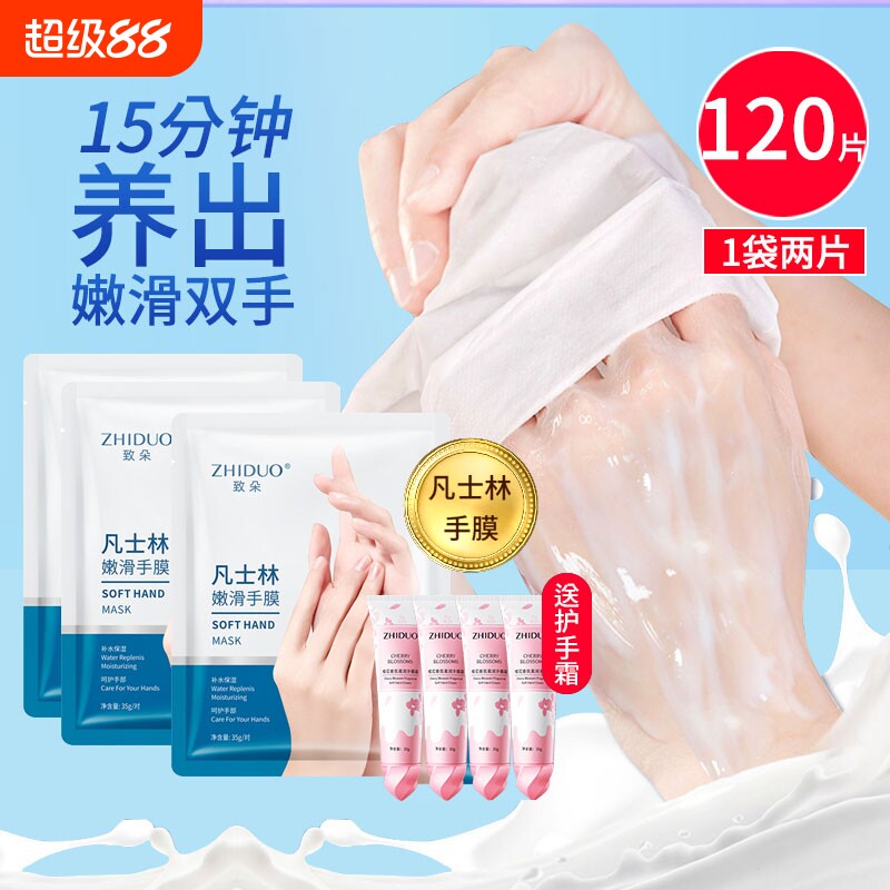 凡士林手膜嫩白保湿补水修复干裂粗糙淡化手纹手摸女手部护理细纹