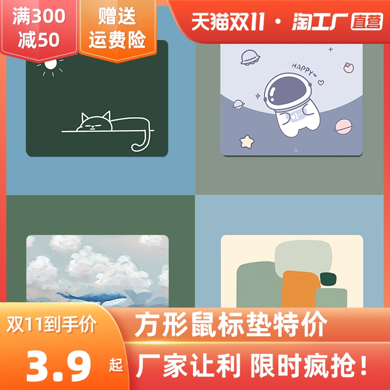 【可签到】ins风防滑加厚简约方形鼠标垫