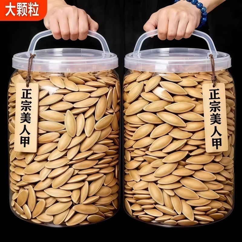 新疆美人甲南瓜子盐味美甲大颗粒坚果炒货年货零食新货椒盐罐装,零食/坚果/特产,瓜子,淘宝优惠券,粉丝福利购,淘宝优惠卷