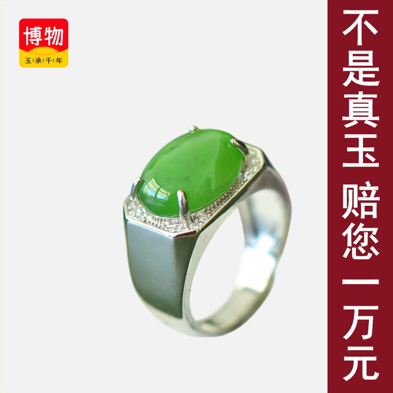 送证书天然和田玉戒指男款碧玉轻奢镶嵌活口可调节送礼物45053图片