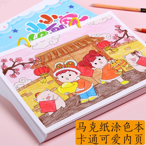 纸老虎涂色卡纸填色幼儿园涂色纸A4单张涂色本绘画画宝宝4-6-8岁画画书宝宝涂鸦画本图画书填色绘本