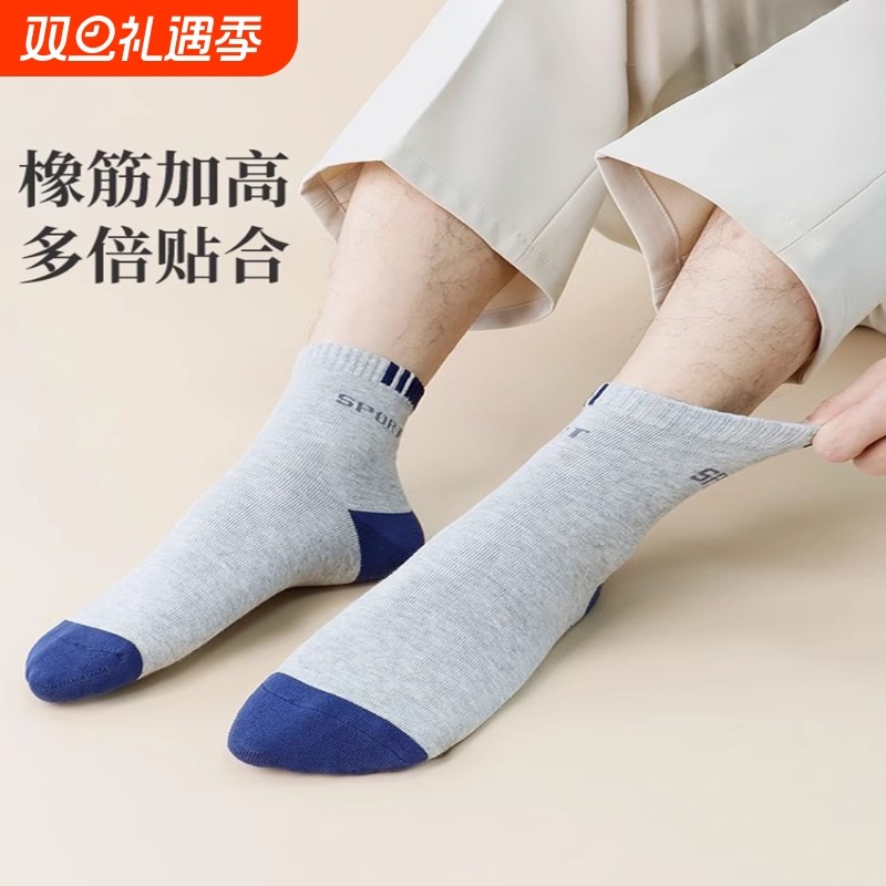纯棉夏季防臭袜|超2000人收藏