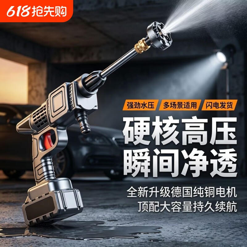 无线高压洗车水枪家用充电式多功能增高压洗车机强力清洗地面神器