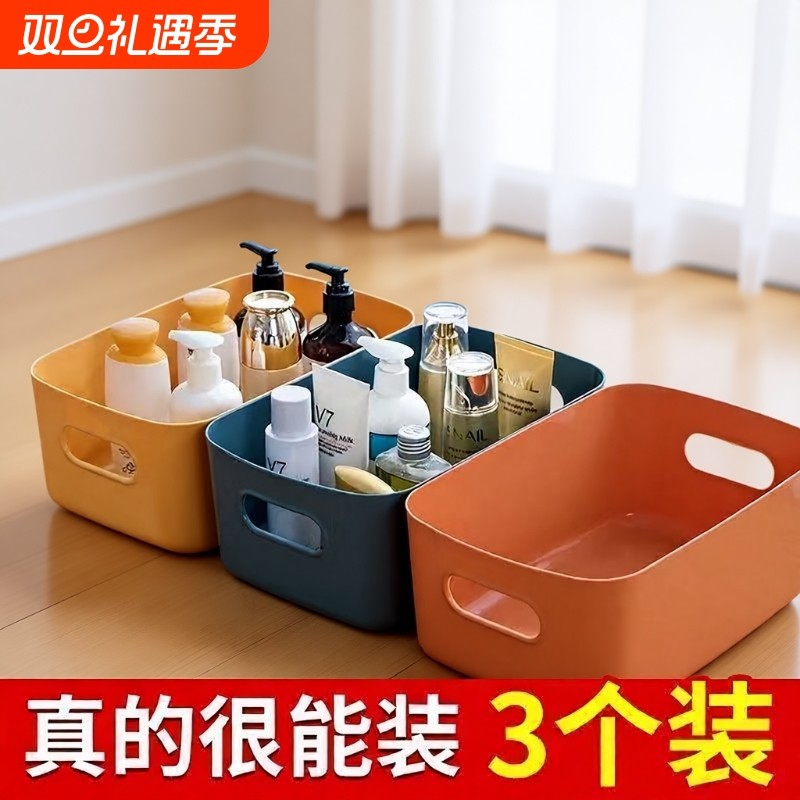 杂物收纳盒桌面化妆品盒子塑料整理盒厨房储物盒零食收纳筐子白色